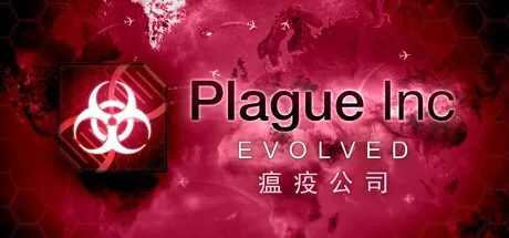 瘟疫公司：物竞天择 Plague Inc Evolved 封面