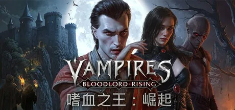 嗜血之王：崛起 Vampires Bloodlord Rising 封面