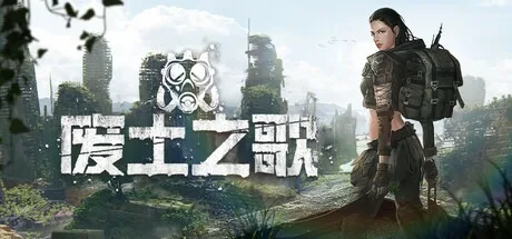 废土之歌 Shambles Sons of Apocalypse 封面