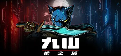 九山：狼之城 Kusan City of Wolves 封面