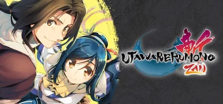 传颂之物：斩 Utawarerumono ZAN 封面
