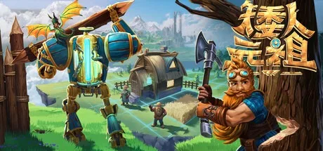 矮人元祖 First Dwarf 封面