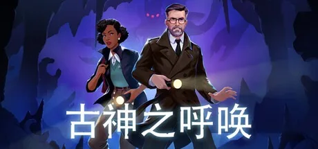 古神之呼唤 Call of the Elder Gods 封面
