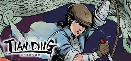 廖添丁：绝代凶贼之末日 The Legend of Tianding 封面