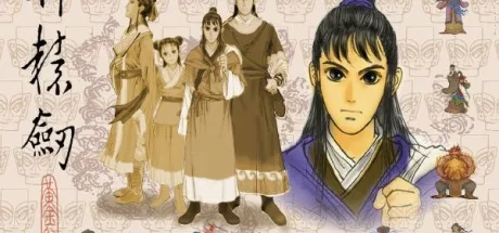 轩辕剑壹 Xuan-Yuan Sword （dos版，已附带启动工具） 封面
