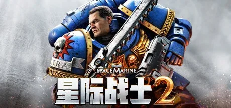 战锤40K：星际战士2 Warhammer 40000 Space Marine 2 封面