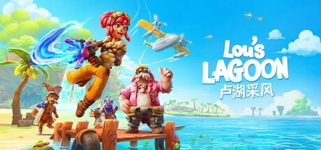 卢湖采风 Lous Lagoon 封面