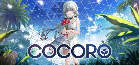 COCORO （视觉小说） 封面