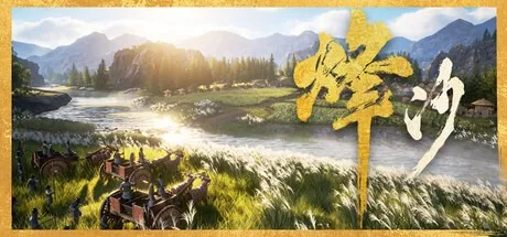 烽沙 Mandate Order 封面