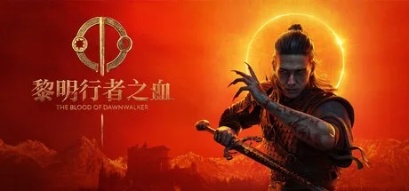 黎明行者之血 The Blood of Dawnwalker 封面