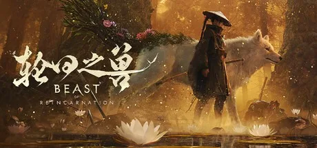 轮回之兽 Beast of Reincarnation 封面