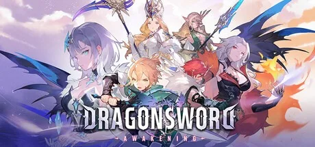 龙之剑：觉醒 DragonSword Awakening 封面