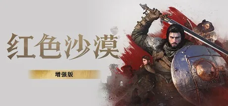 红色沙漠 Crimson Desert 封面