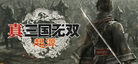 真三国无双 起源 Dynasty Warriors Origins 封面