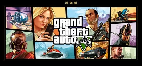 侠盗猎车手5增强版 Grand Theft Auto V Enhanced （附纯净版+MOD整合版） 封面