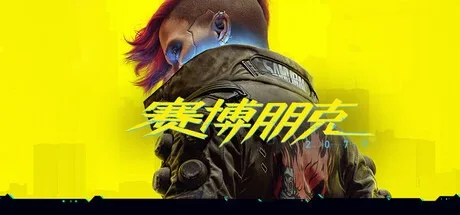 赛博朋克2077 Cyberpunk 2077 封面