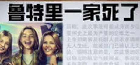 鲁特里一家死了 The Roottrees are Dead 封面