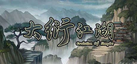 江湖录 Jiang hu Chronicles 封面
