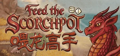 喂龙高手 Feed the Scorchpot 封面
