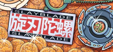 旋刃陀螺 Slayblade 封面