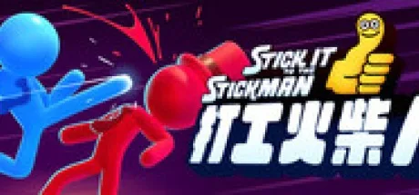 打工火柴人 Stick it to the Stickman （可双人游玩） 封面