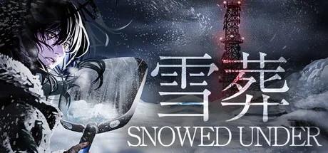 雪葬 Snowed Under （恐怖游戏） 封面