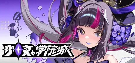 少女与学院城 Kotama and Academy Citadel 封面