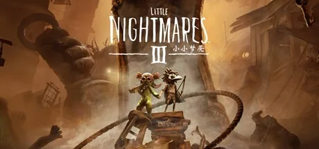 小小梦魇3 Little Nightmares 3 封面