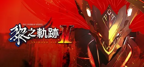 英雄传说：黎之轨迹2 绯红原罪 The Legend of Heroes Kuro no Kiseki 2 CRIMSON SiN 封面