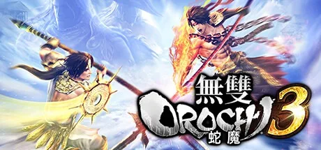 无双大蛇3：终极版 WARRIORS OROCHI 4 Ultimate Definitive Edition 封面