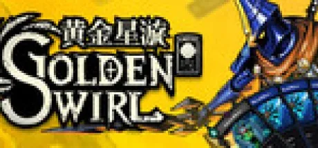 黄金星漩 Golden Swirl 封面