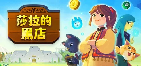 莎拉的黑店 Dungeon Inn 封面