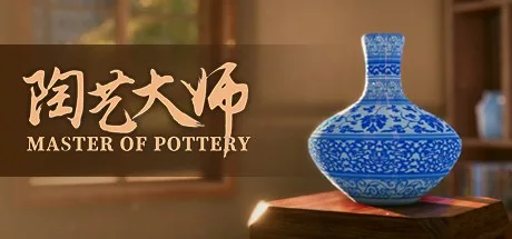 陶艺大师 Master Of Pottery 封面