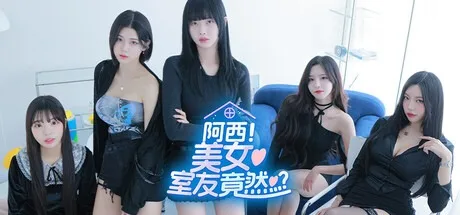 阿西 美女室友竟然...？ Five Hearts Under One Roof （韩国真人互动游戏） 封面