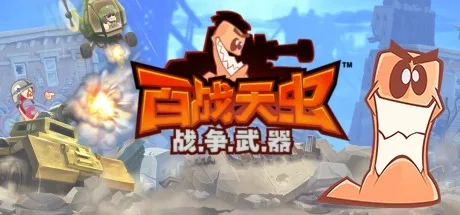 百战天虫WMD Worms WMD 封面