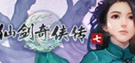 仙剑奇侠传七 Sword and Fairy 7 封面
