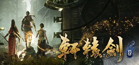 轩辕剑七 Xuan-Yuan Sword VII （轩辕剑7） 封面