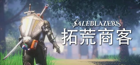 拓荒者 Saleblazers 封面
