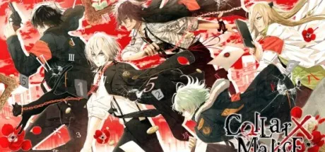 项圈 恶意：无限 Collar - Malice Unlimited 封面