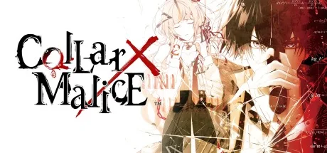 项圈 恶意 Collar Malice 封面