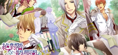 绝对阶级学园 Zettai Kaikyuu Gakuen 封面