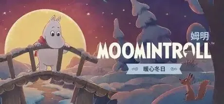 姆明：暖心冬日 Moomintroll Winters Warmth 封面