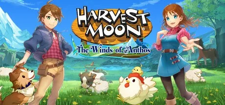 牧场物语：安托斯之风 Harvest Moon：The Winds of Anthos 封面