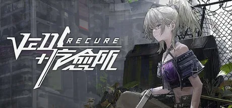 Ved 疗愈所 Ved Recure 封面