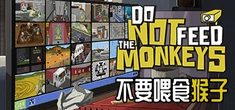 不要喂食猴子 Do Not Feed the Monkeys 封面