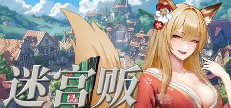 迷宫贩~魔王城的开店还债之旅~ Merchant in Dungeon 封面