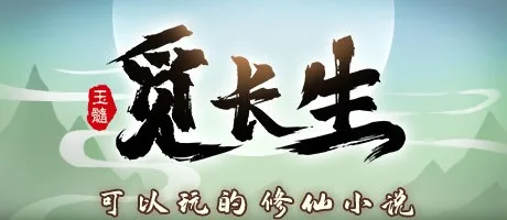 觅长生 Looking For Longevity 封面