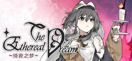 绮夜之梦 The Ethereal Dream 封面