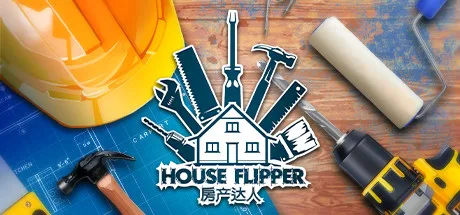 房产达人 House Flipper 封面