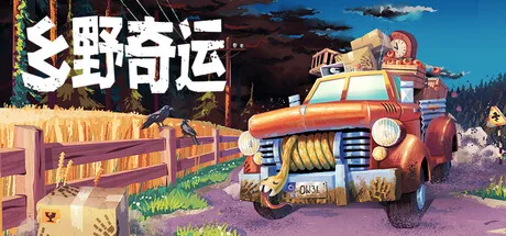 乡野奇运 Truckful 封面